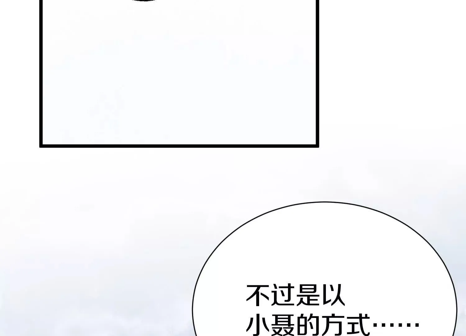 第60话上 第38代掌门 第30页