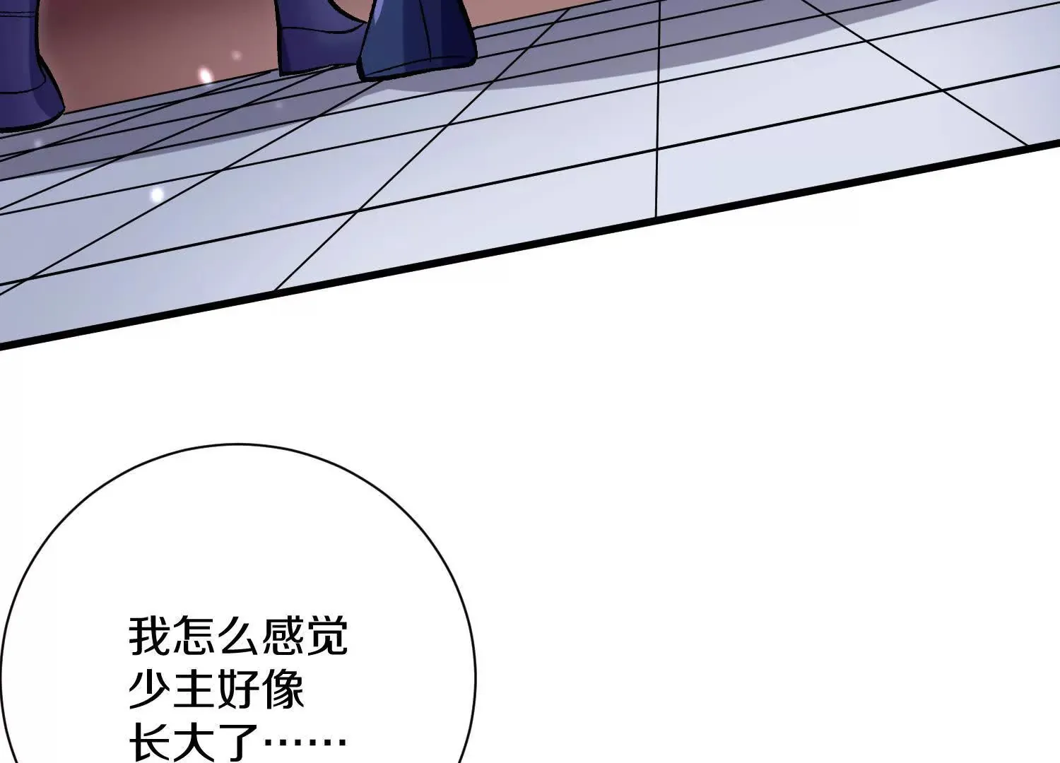 第60话上 第38代掌门 第36页