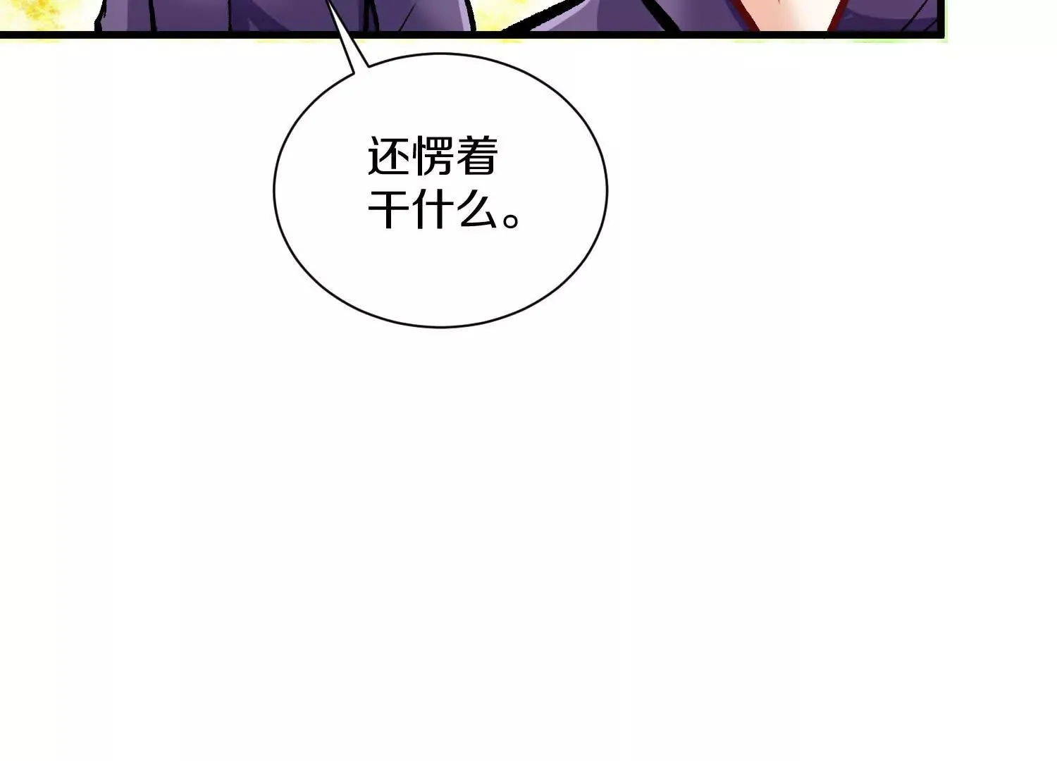 第60话上 第38代掌门 第39页