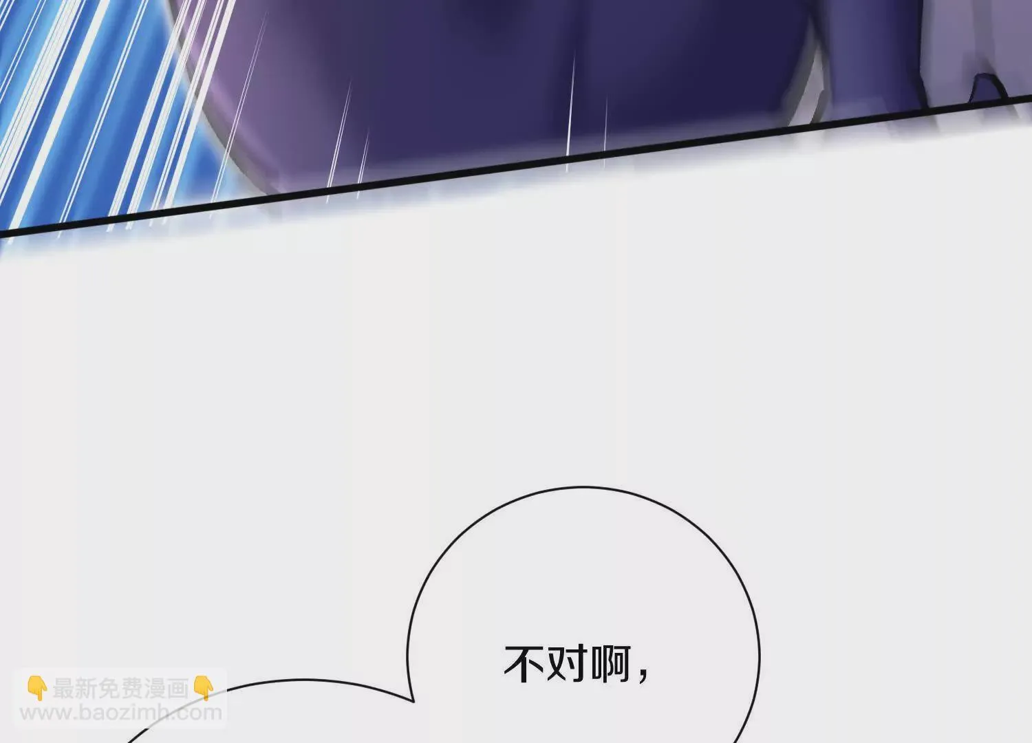 第60话上 第38代掌门 第46页
