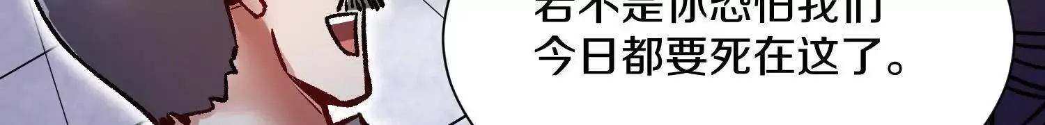 第60话上 第38代掌门 第55页