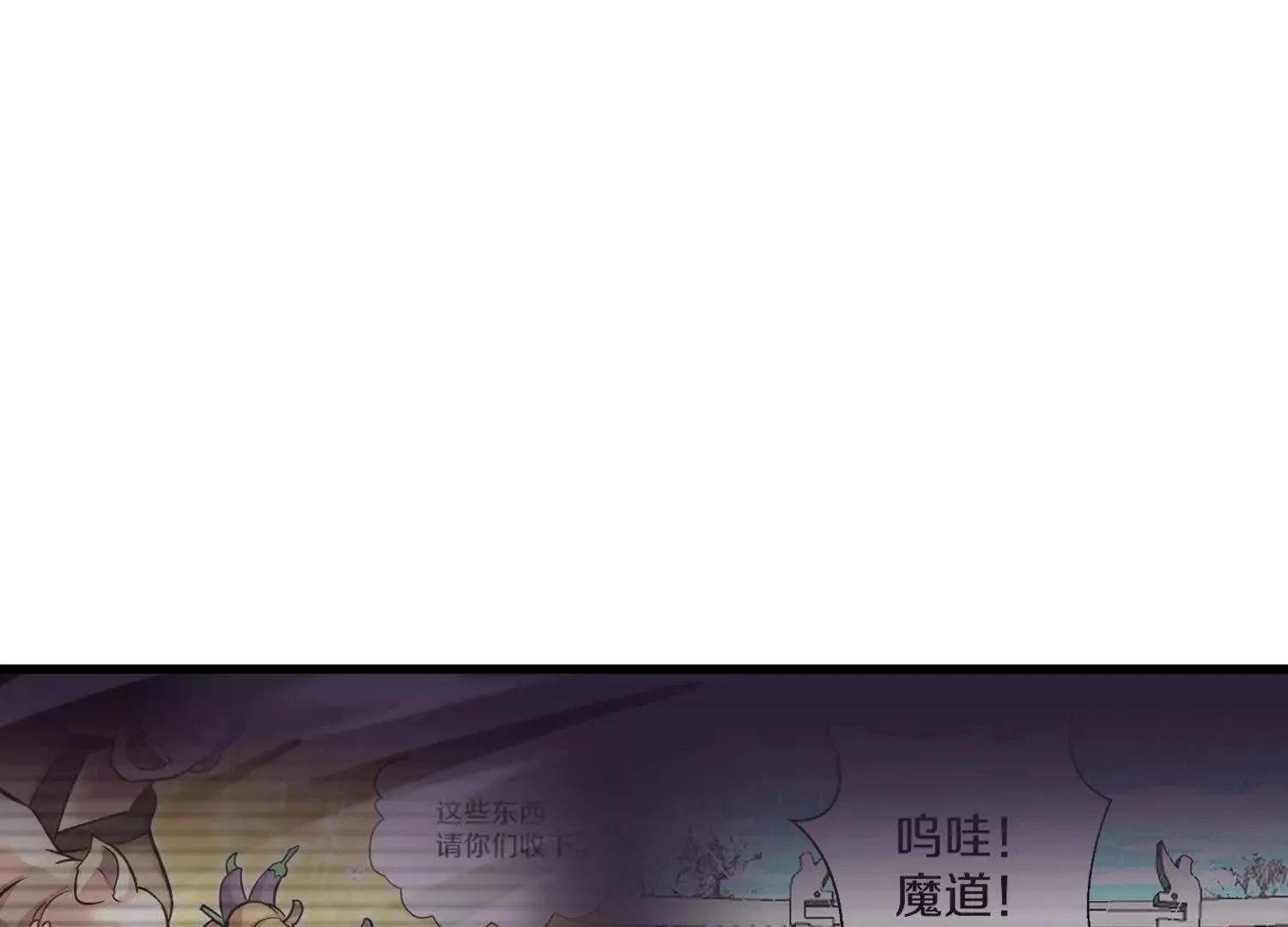 第60话上 第38代掌门 第57页