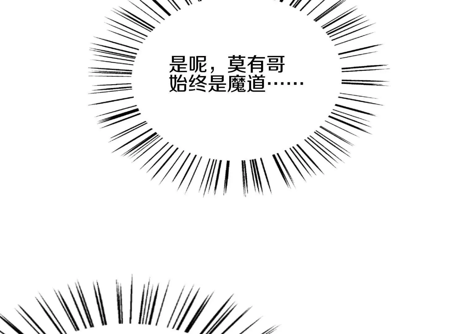 第60话上 第38代掌门 第65页