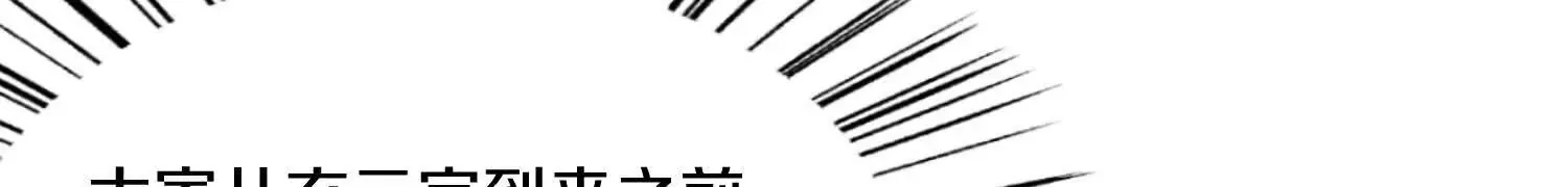 第60话上 第38代掌门 第66页