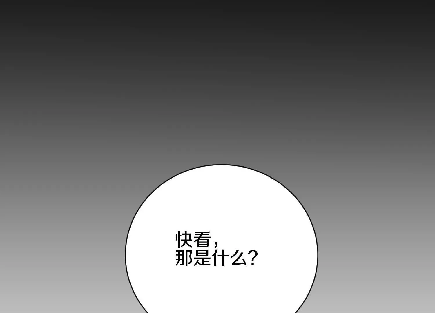 第60话上 第38代掌门 第70页