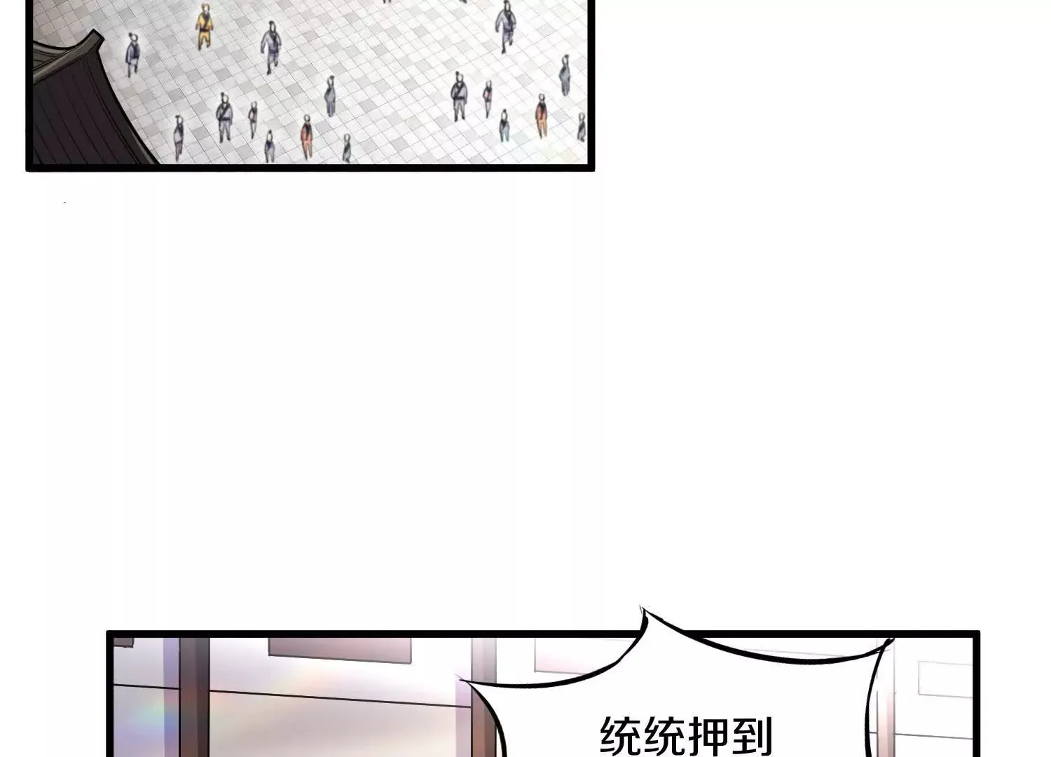 第60话上 第38代掌门 第92页