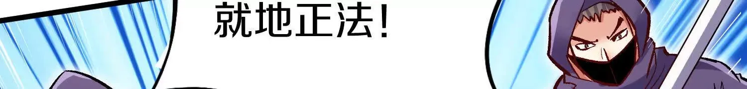 第60话上 第38代掌门 第104页
