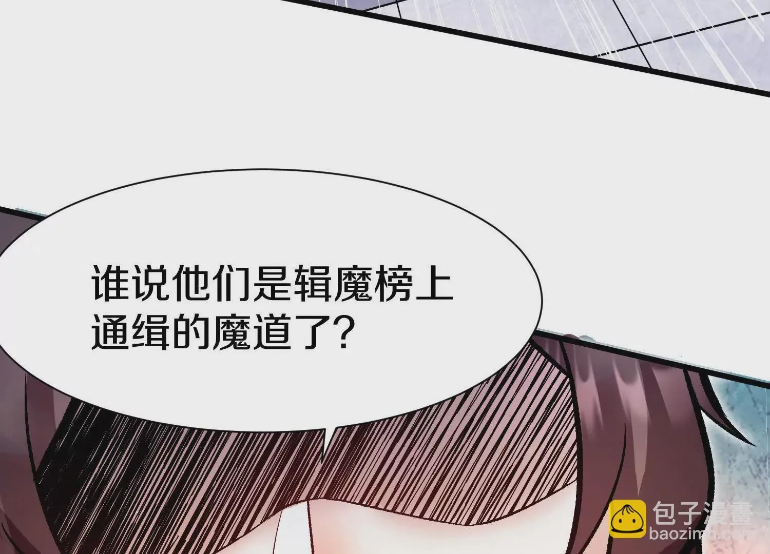 第60话上 第38代掌门 第107页