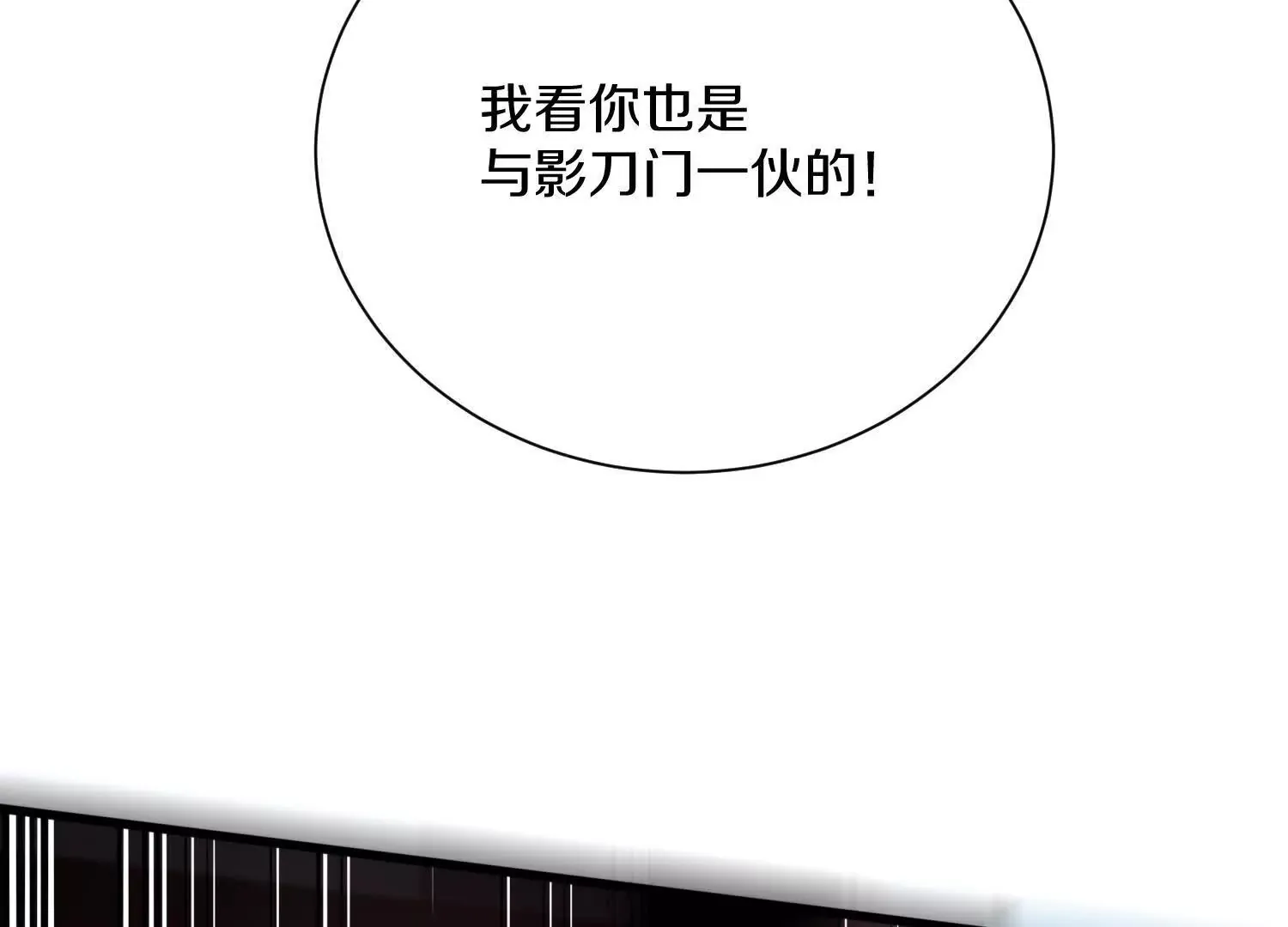 第60话下 拥护 第13页