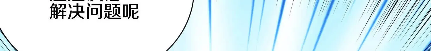 第60话下 拥护 第19页