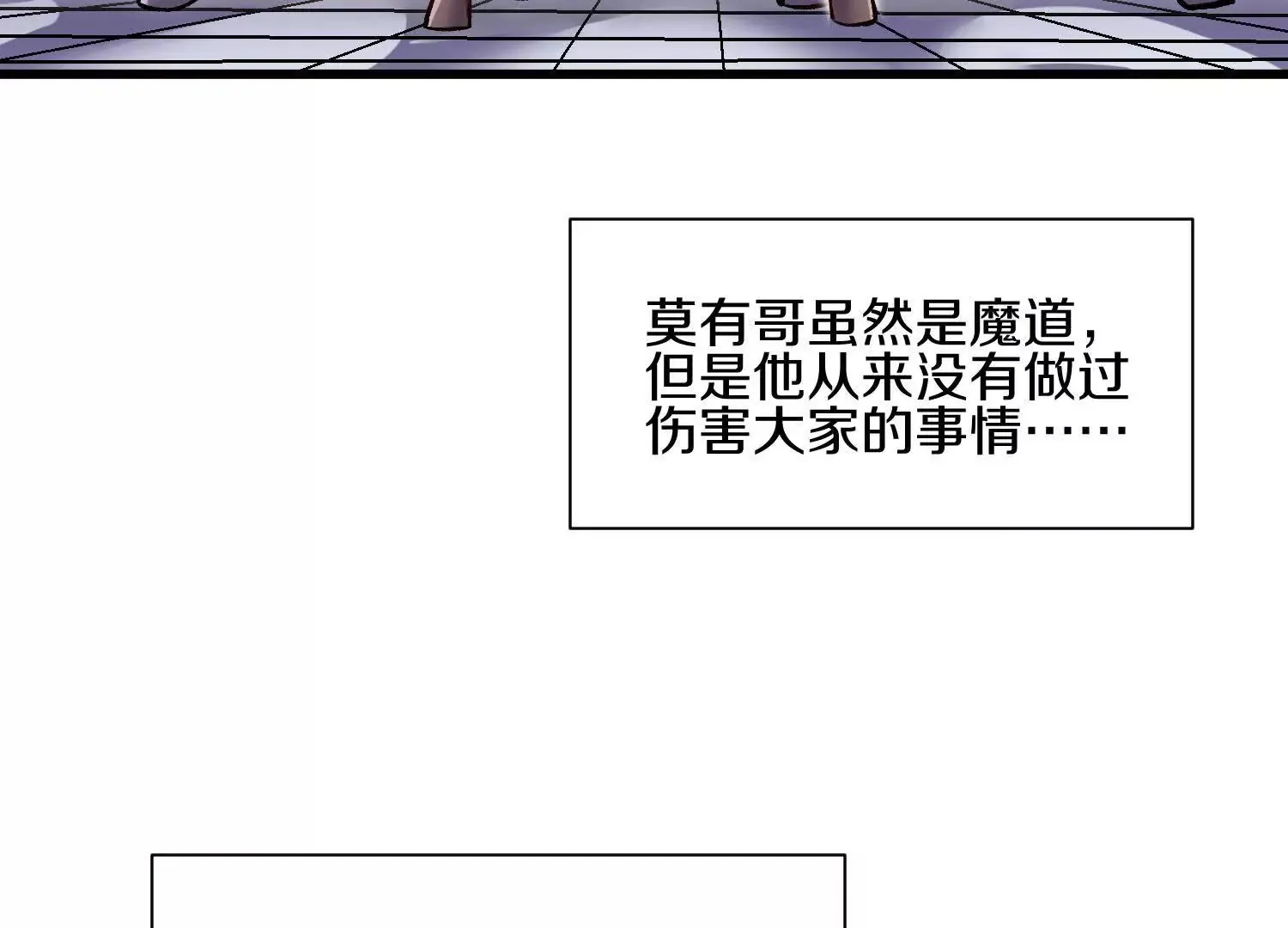 第60话下 拥护 第29页