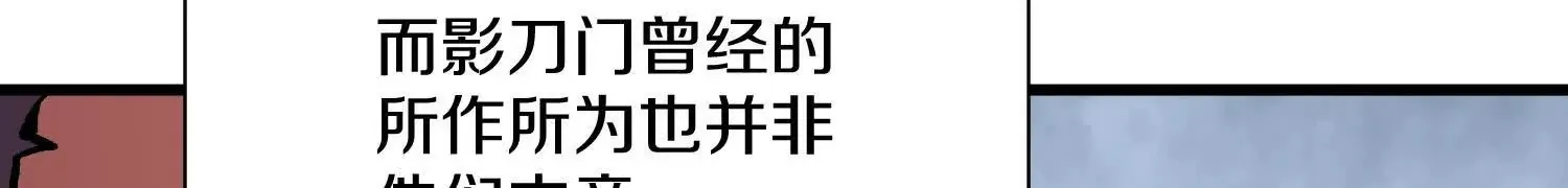 第60话下 拥护 第30页