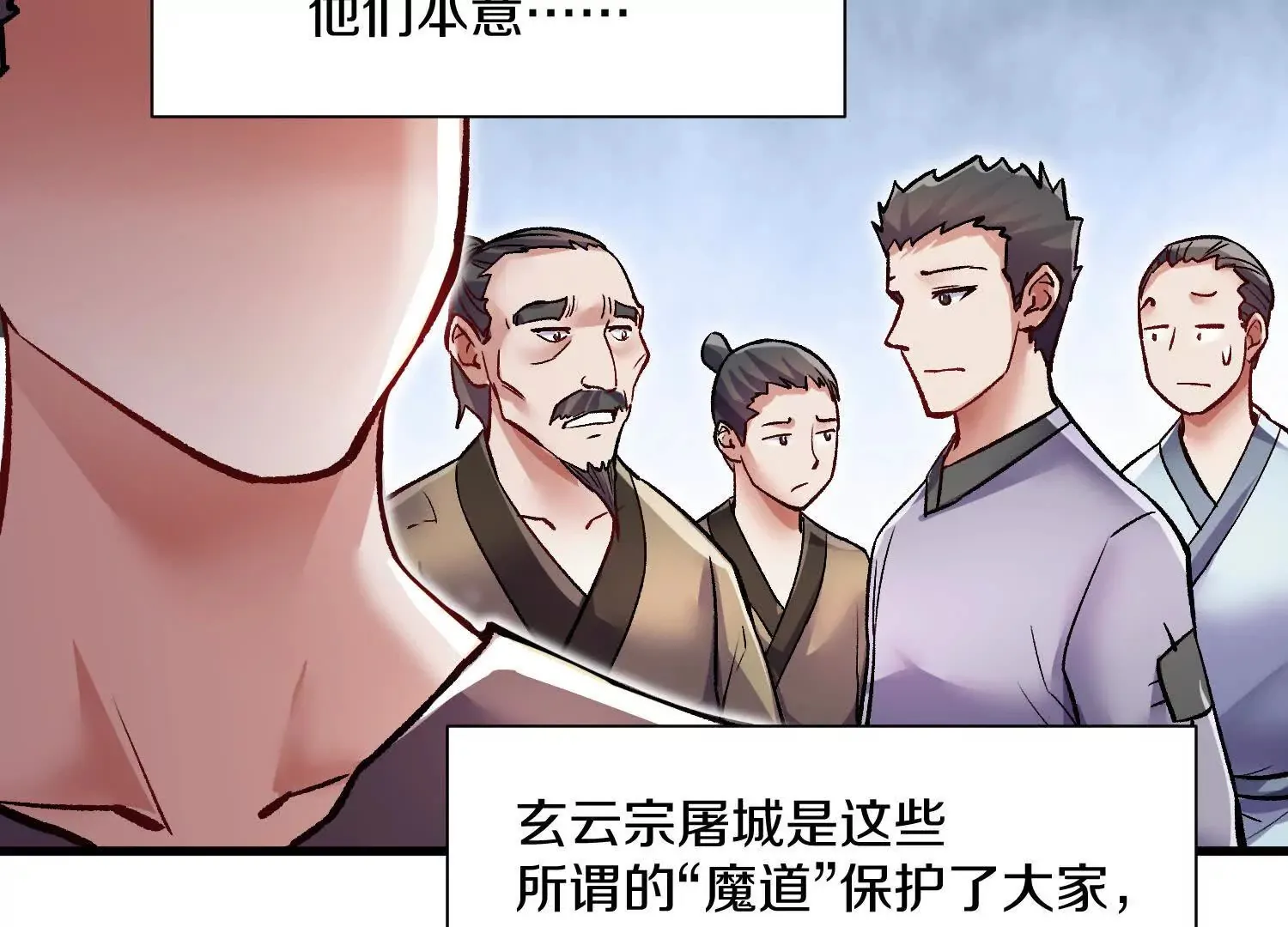 第60话下 拥护 第31页