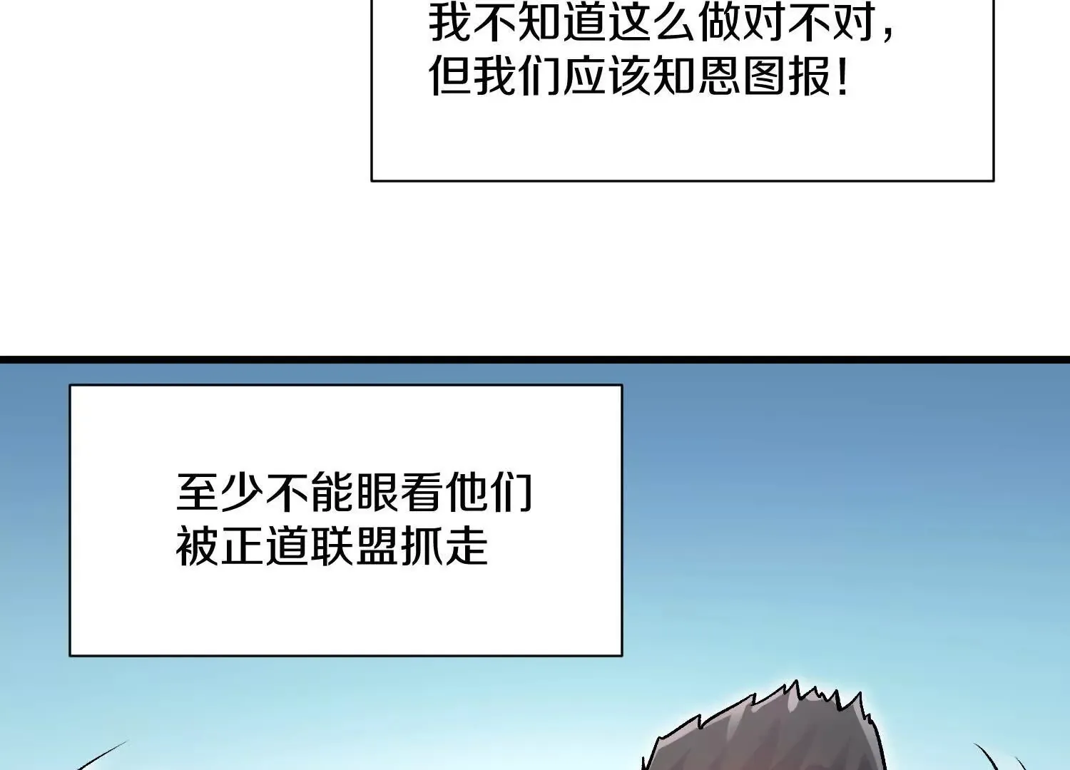第60话下 拥护 第32页