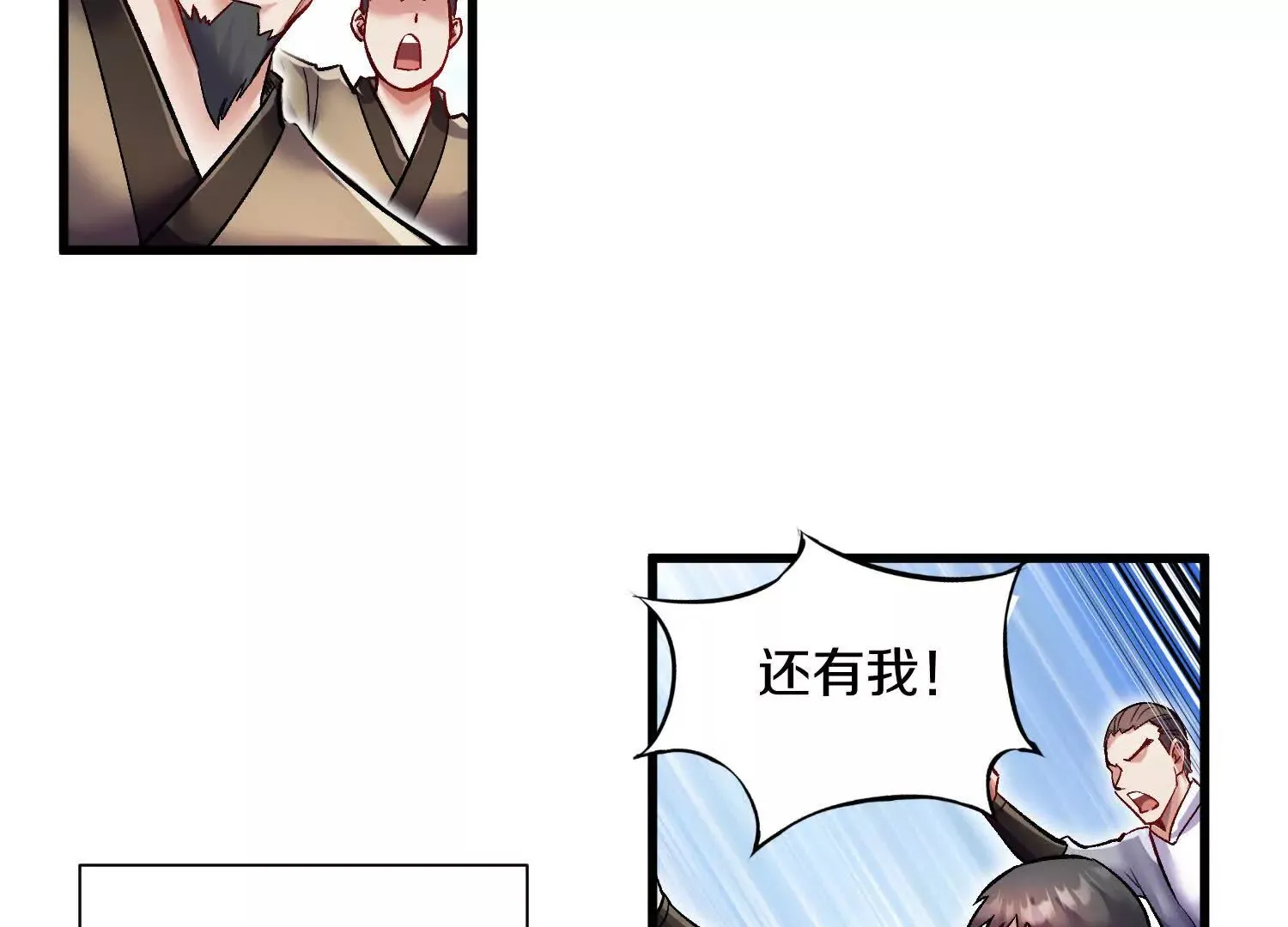 第60话下 拥护 第36页