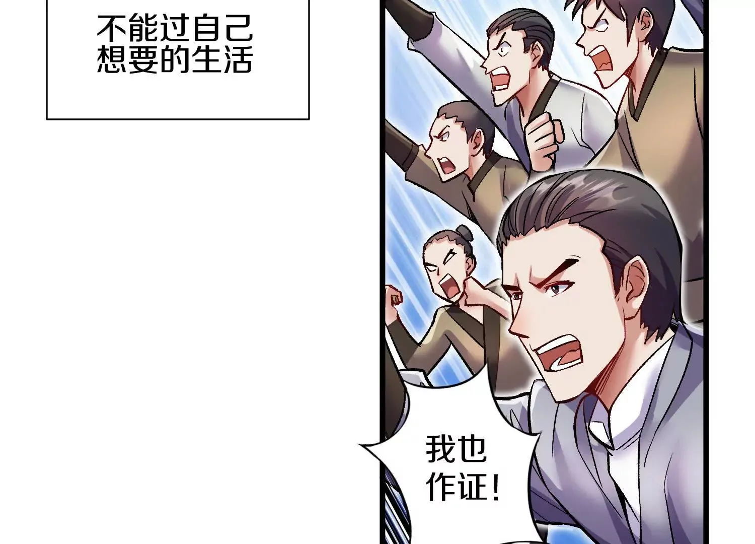 第60话下 拥护 第37页