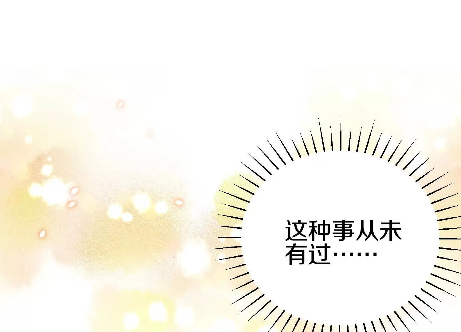 第60话下 拥护 第48页