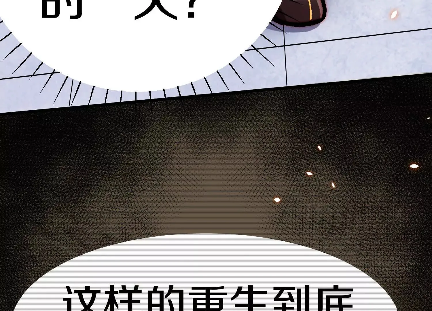第60话下 拥护 第54页