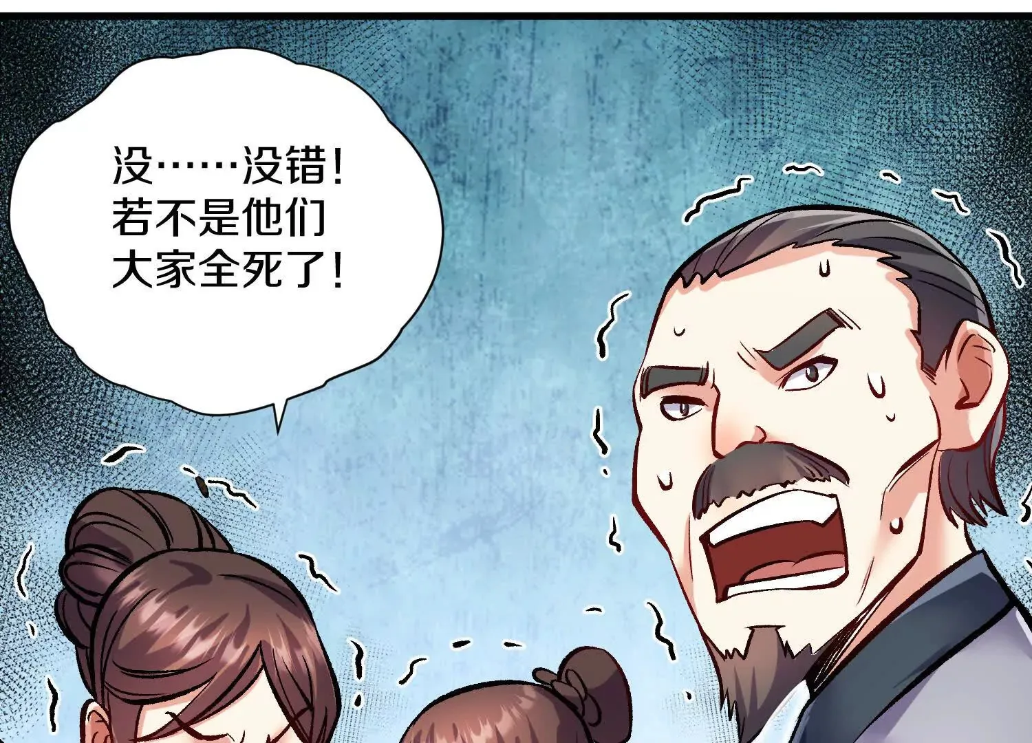 第60话下 拥护 第70页