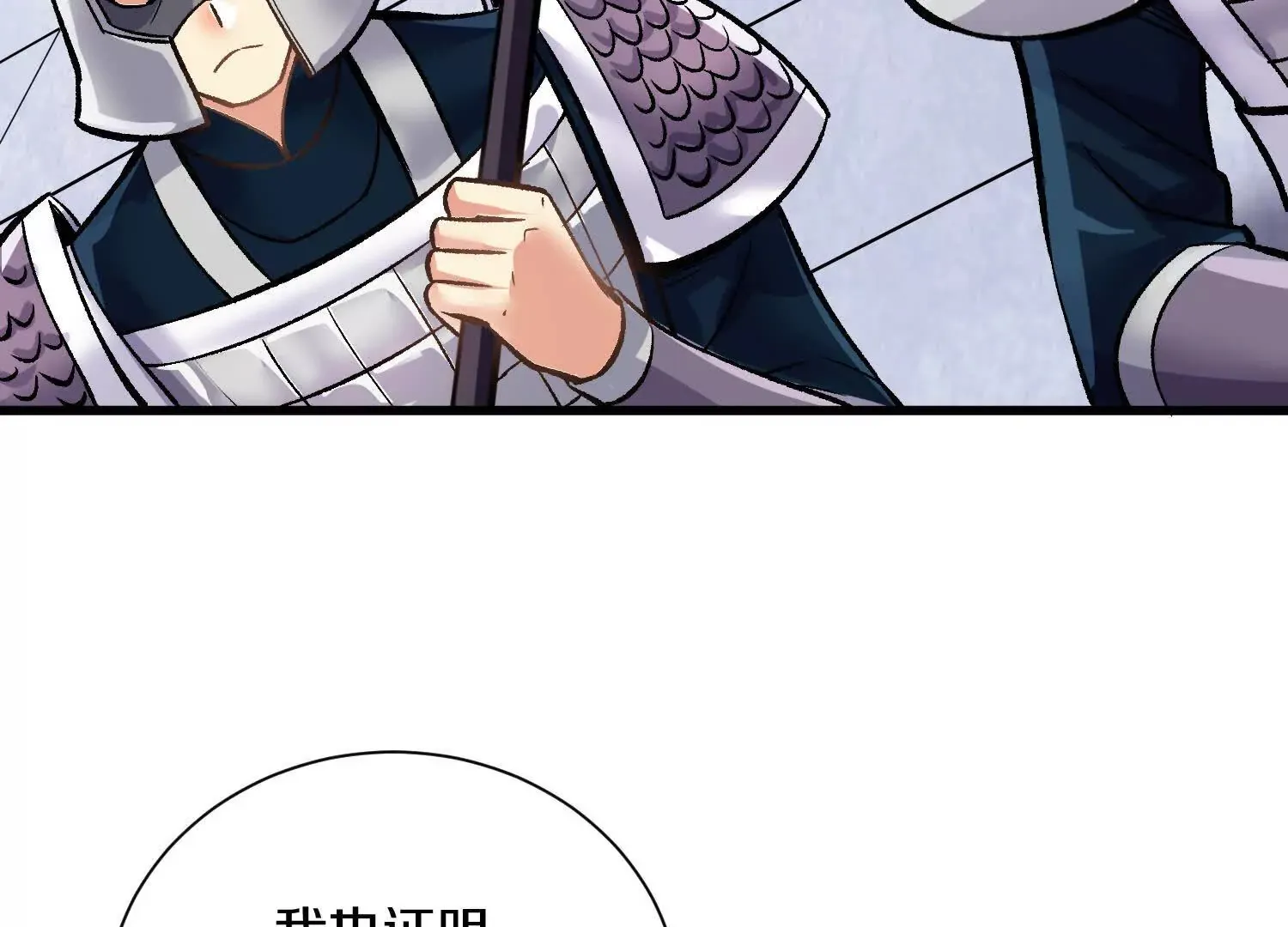 第60话下 拥护 第75页