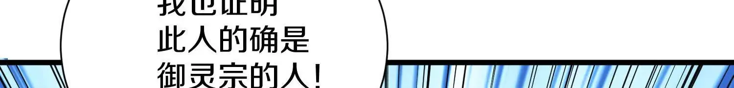 第60话下 拥护 第76页