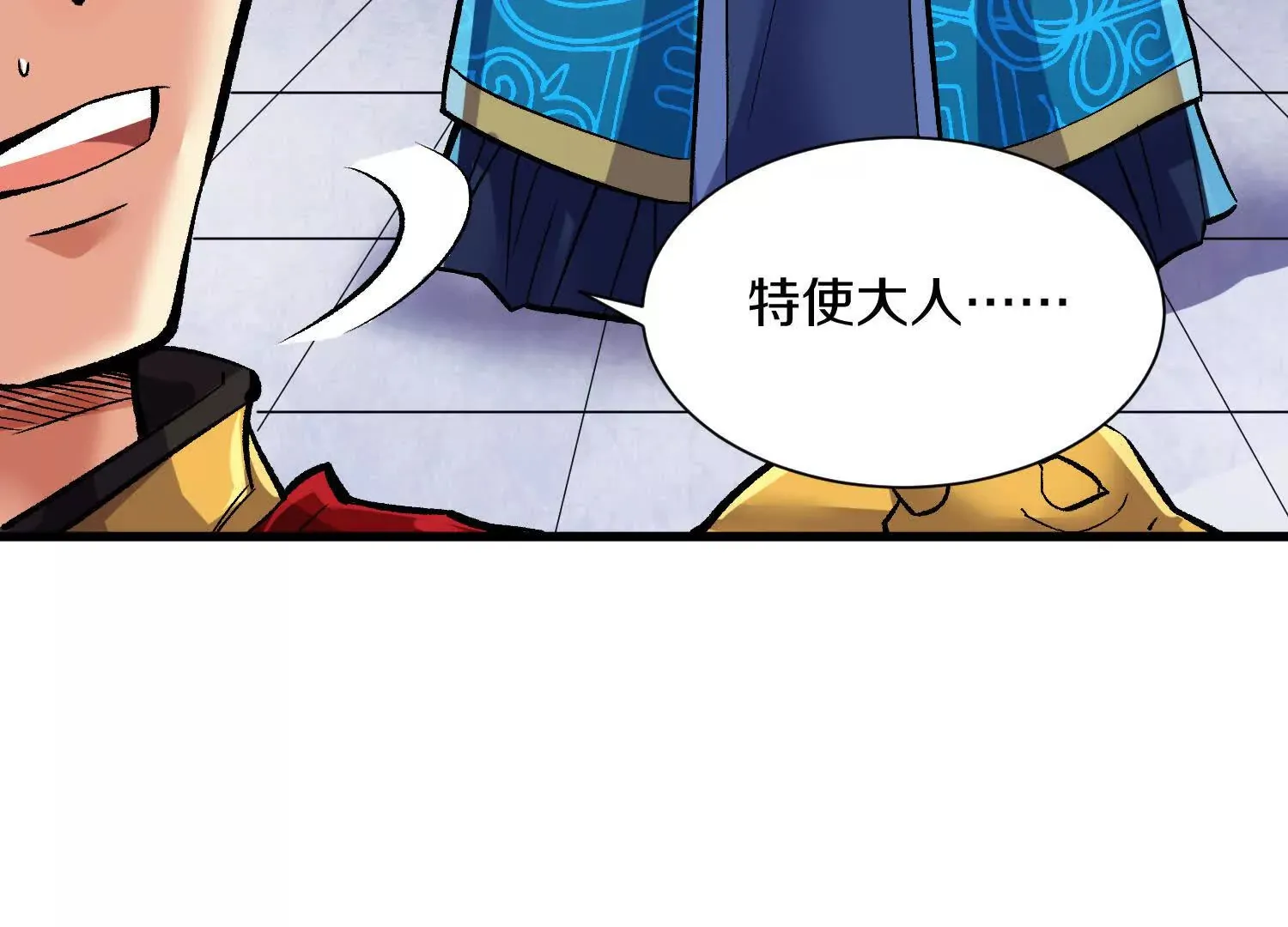 第60话下 拥护 第79页