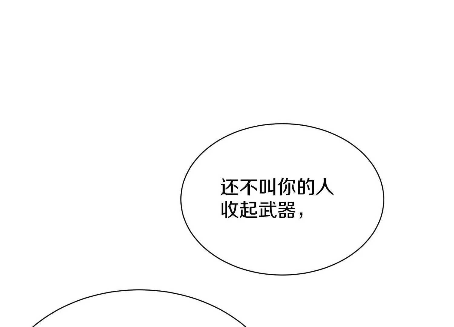 第60话下 拥护 第81页