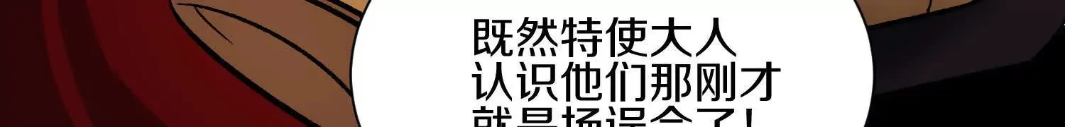 第60话下 拥护 第85页