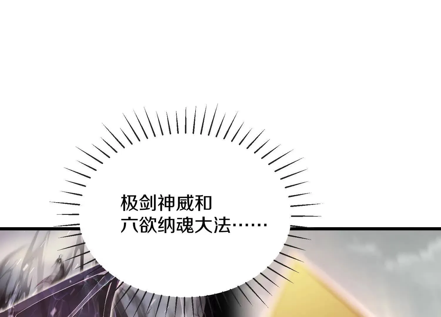 第60话下 拥护 第97页