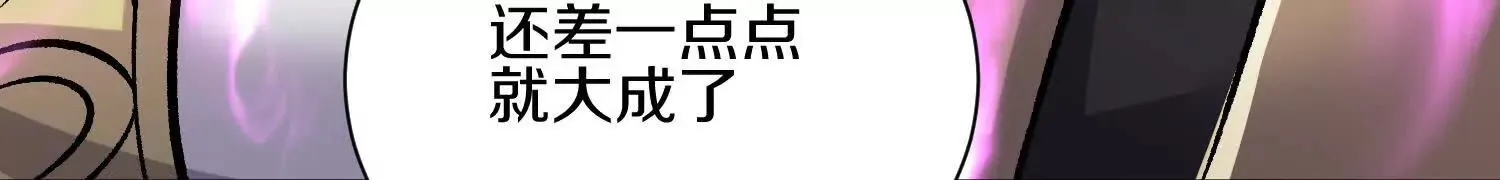 第60话下 拥护 第118页