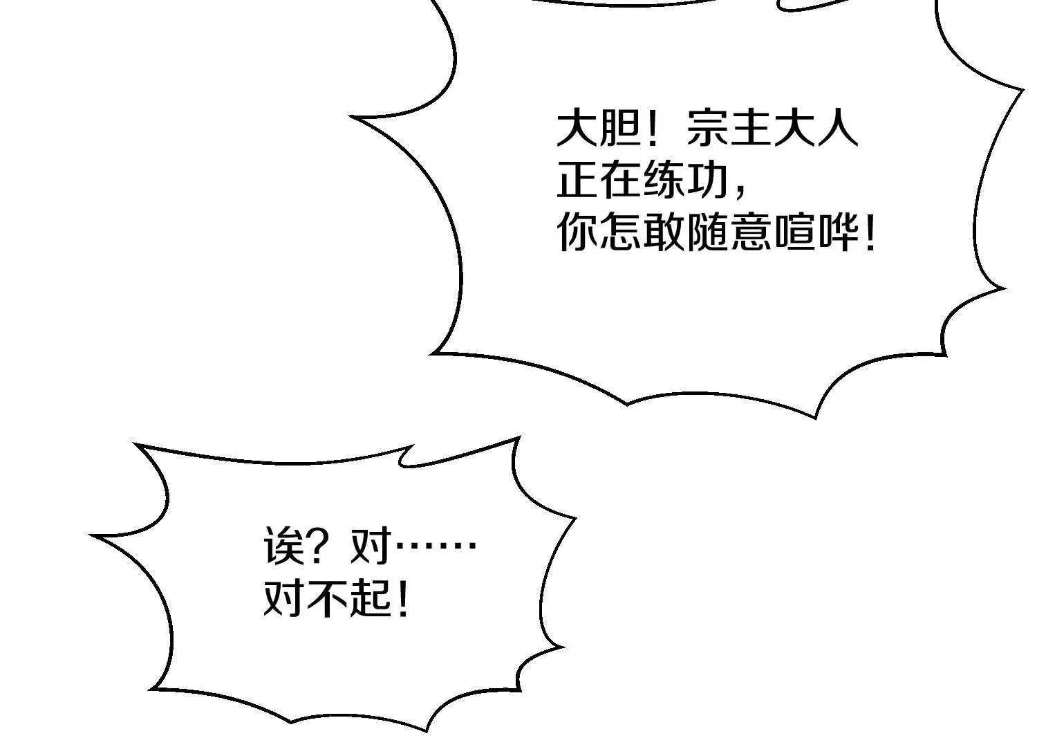 第60话下 拥护 第121页