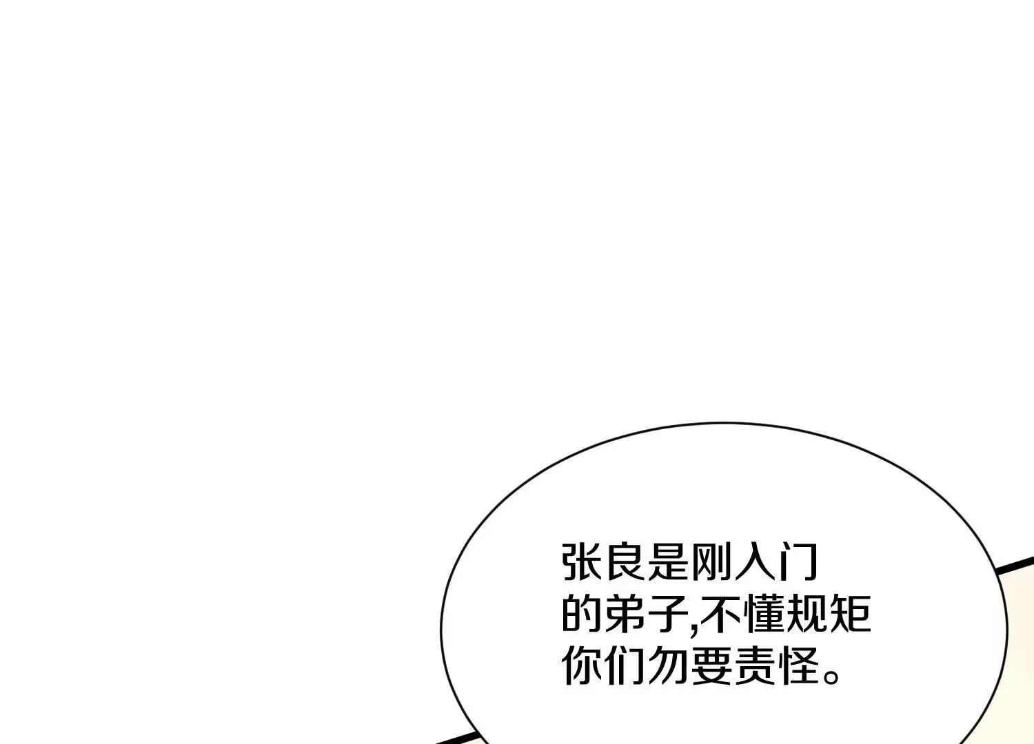 第60话下 拥护 第122页