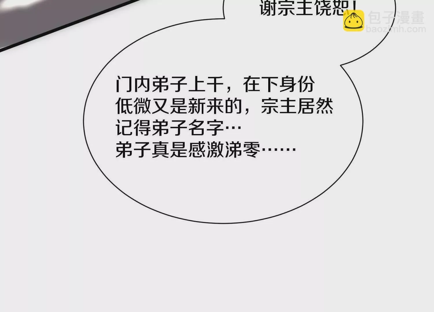 第60话下 拥护 第127页