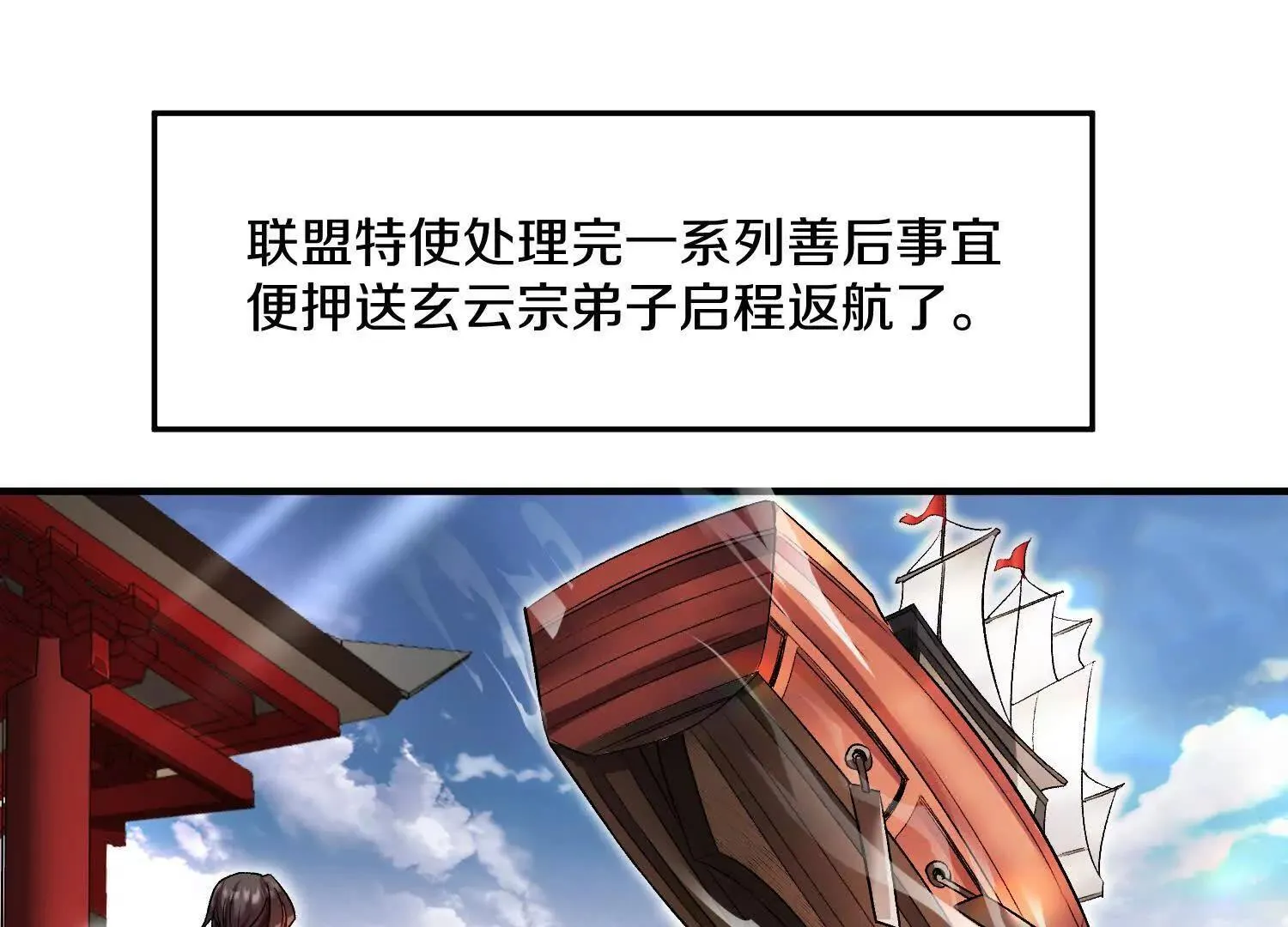 第61话上 决裂！ 第5页