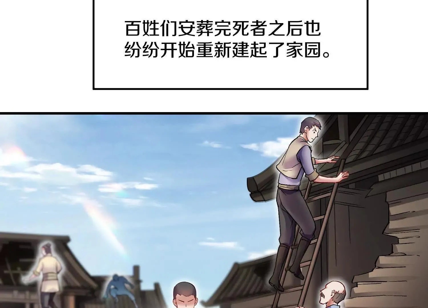第61话上 决裂！ 第7页