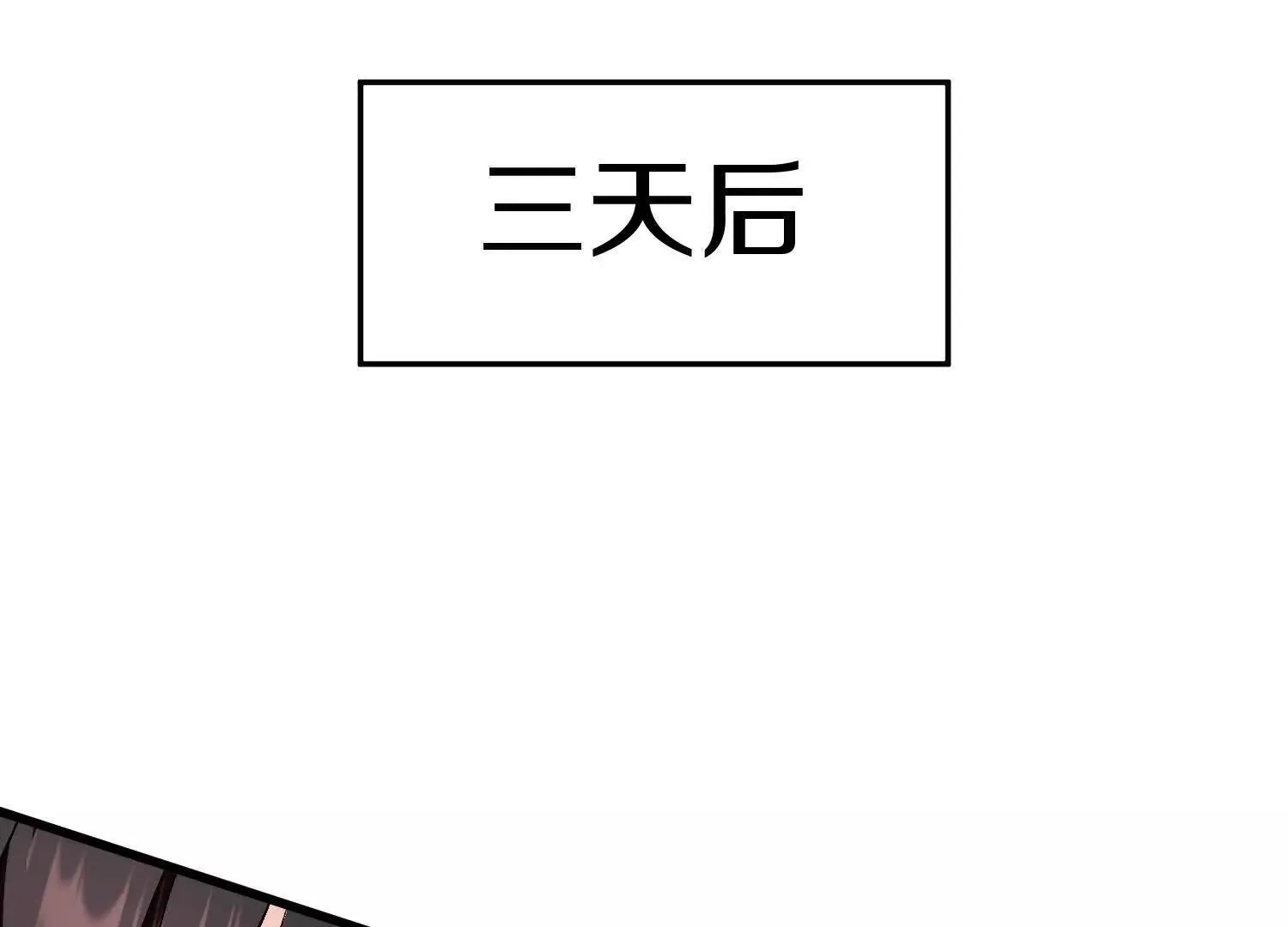 第61话上 决裂！ 第10页