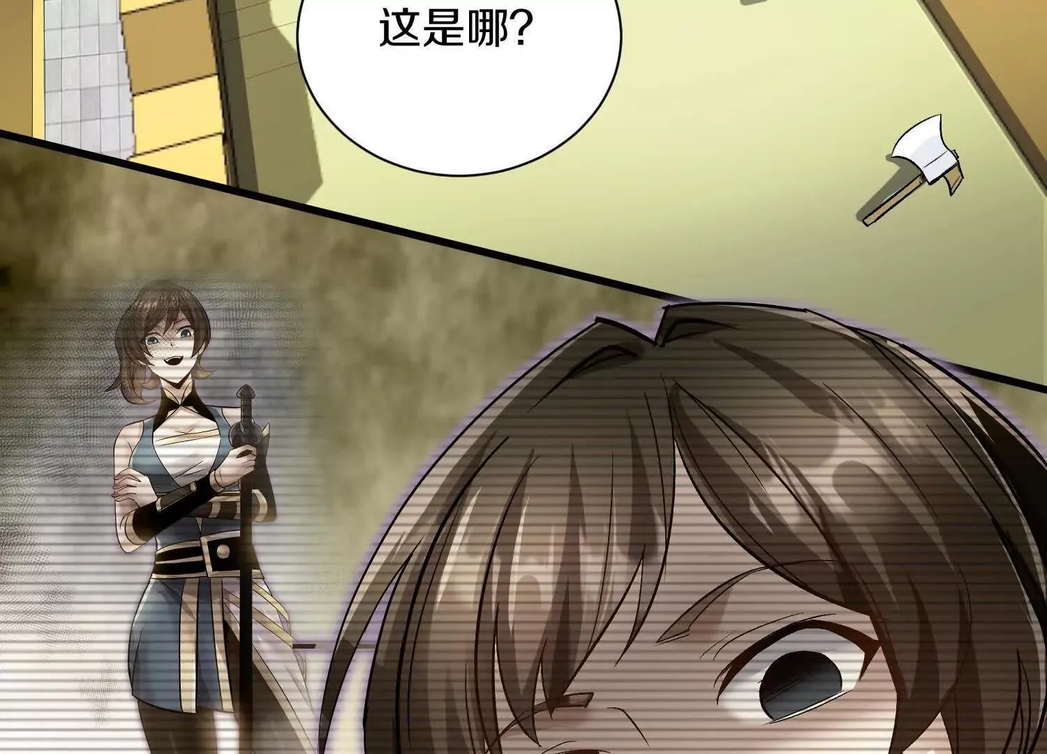 第61话上 决裂！ 第13页