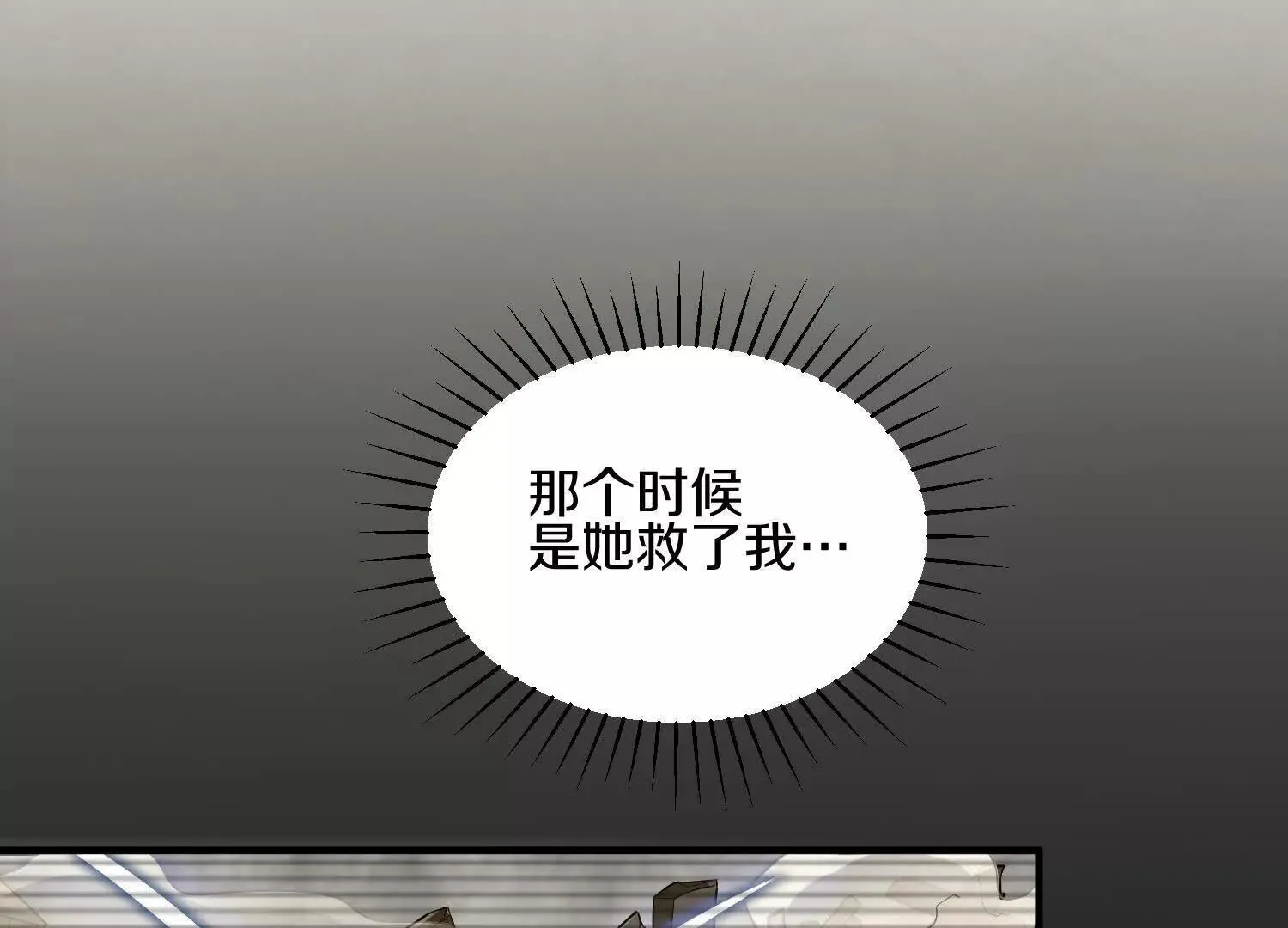 第61话上 决裂！ 第17页