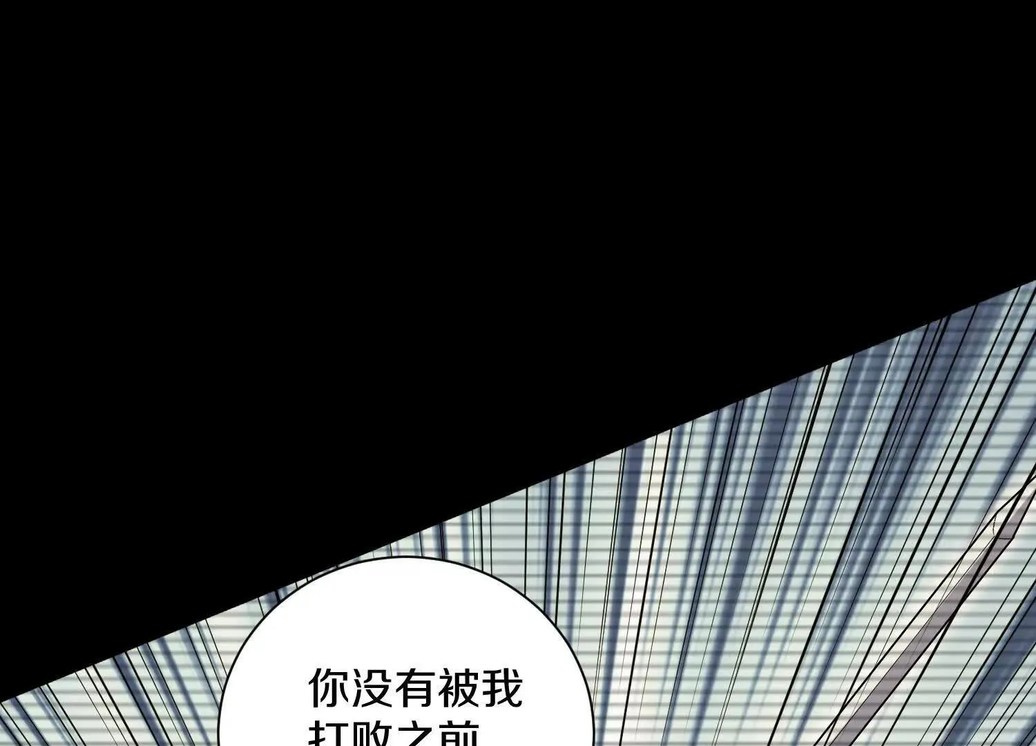 第61话上 决裂！ 第22页