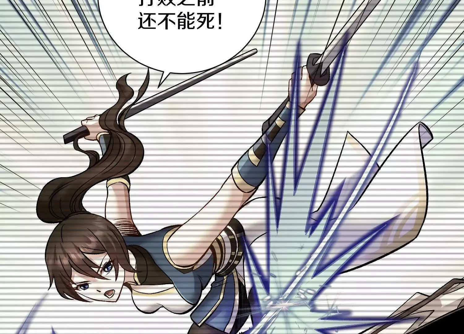 第61话上 决裂！ 第23页