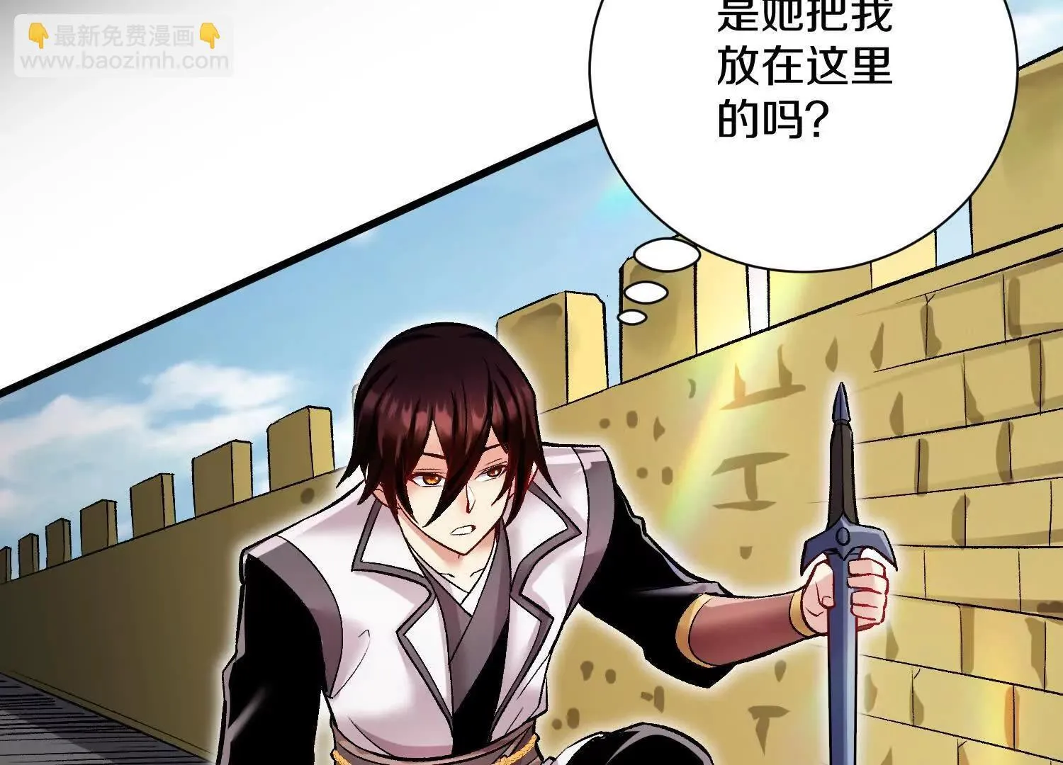 第61话上 决裂！ 第27页
