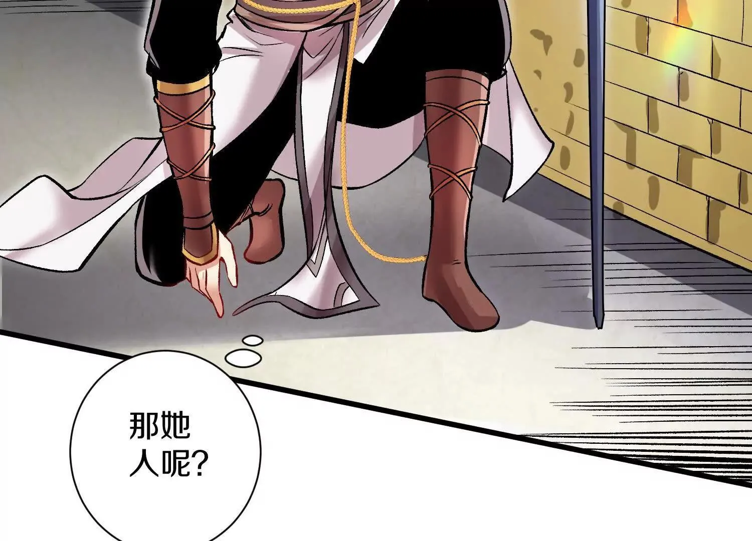 第61话上 决裂！ 第28页