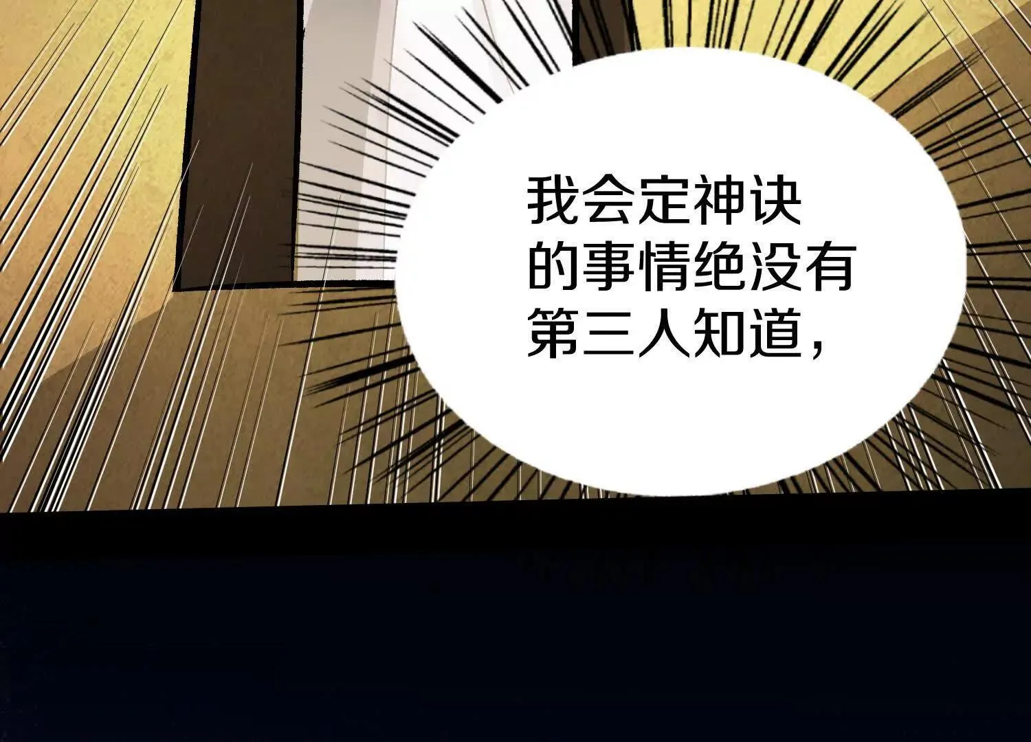 第61话上 决裂！ 第46页