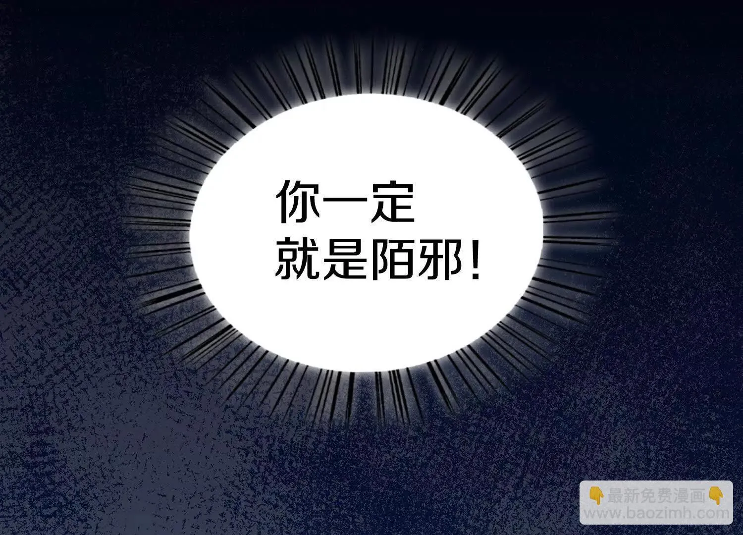 第61话上 决裂！ 第47页