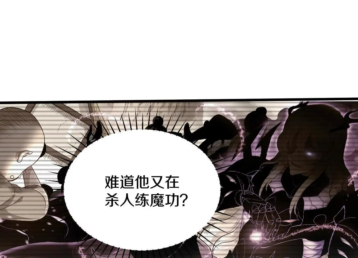第61话上 决裂！ 第58页