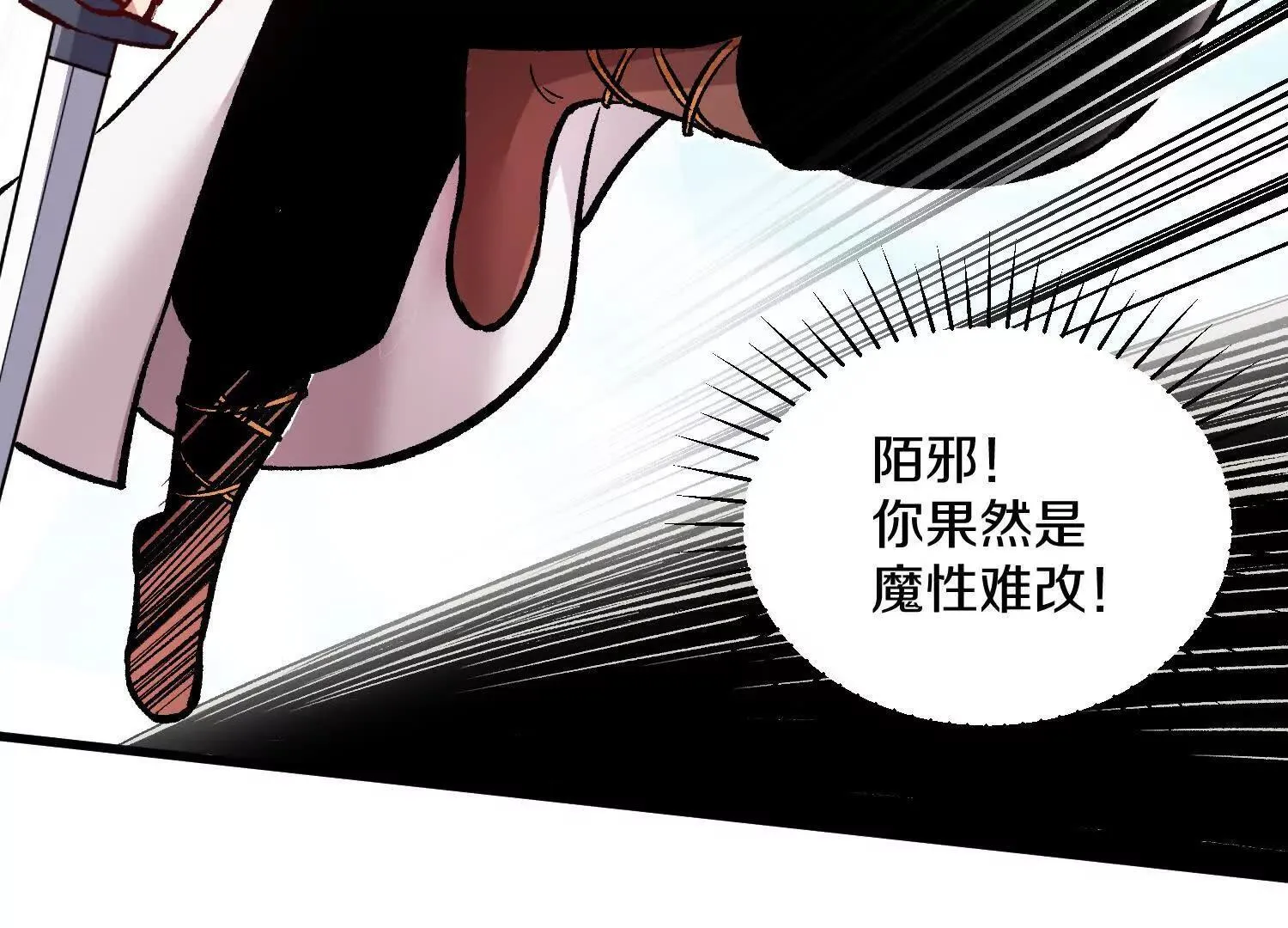 第61话上 决裂！ 第64页
