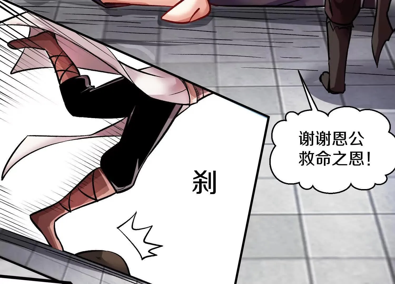 第61话上 决裂！ 第73页