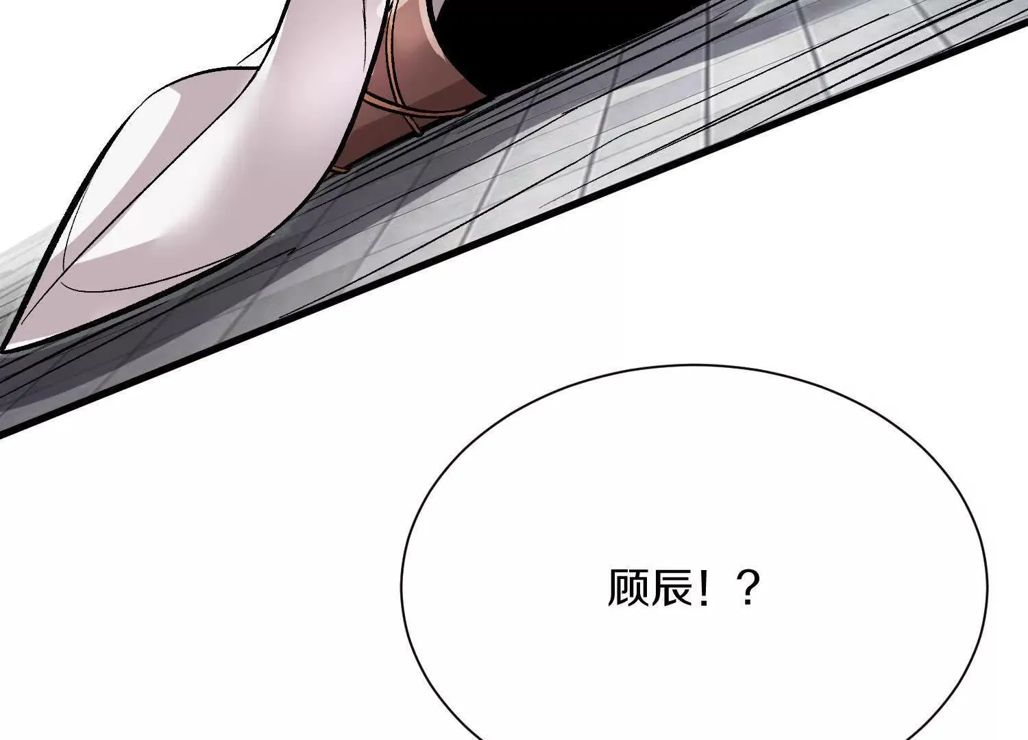 第61话上 决裂！ 第79页