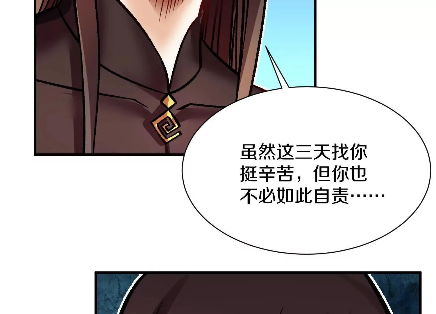 第61话上 决裂！ 第81页