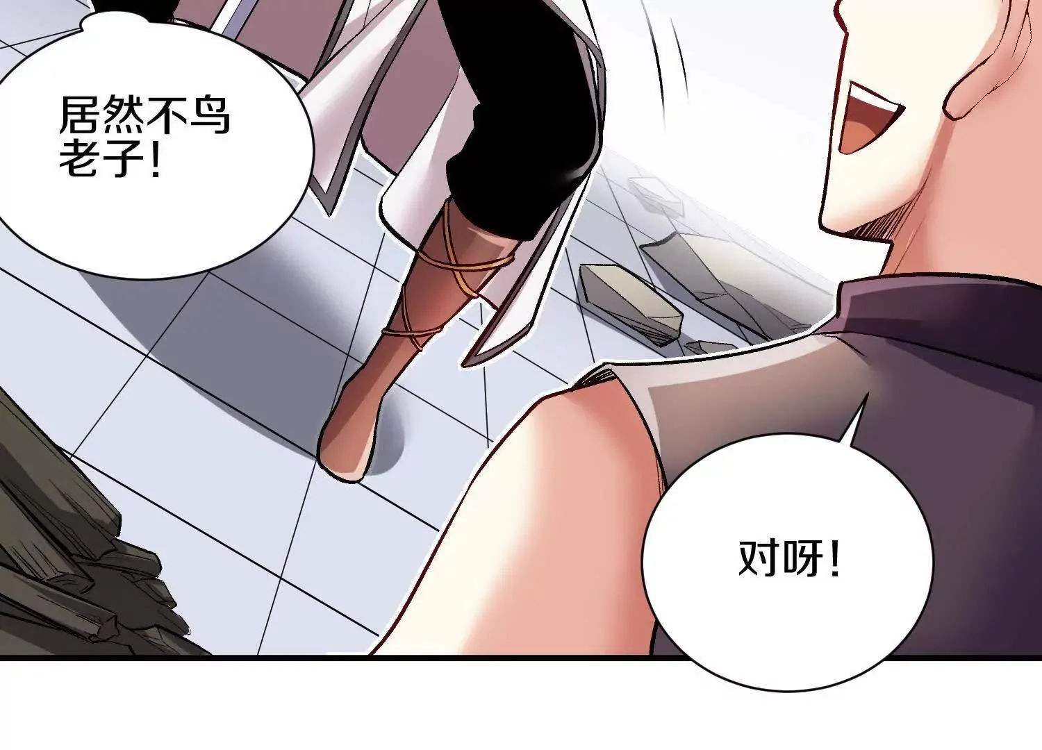 第61话上 决裂！ 第87页